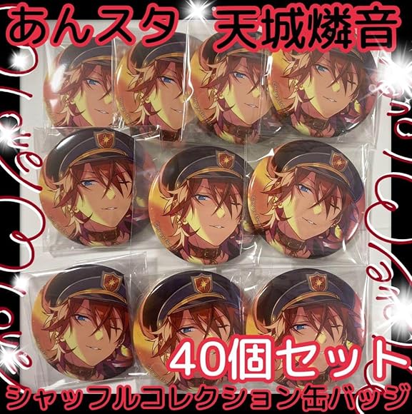 あんスタ シャッフル缶バッジ 天城燐音