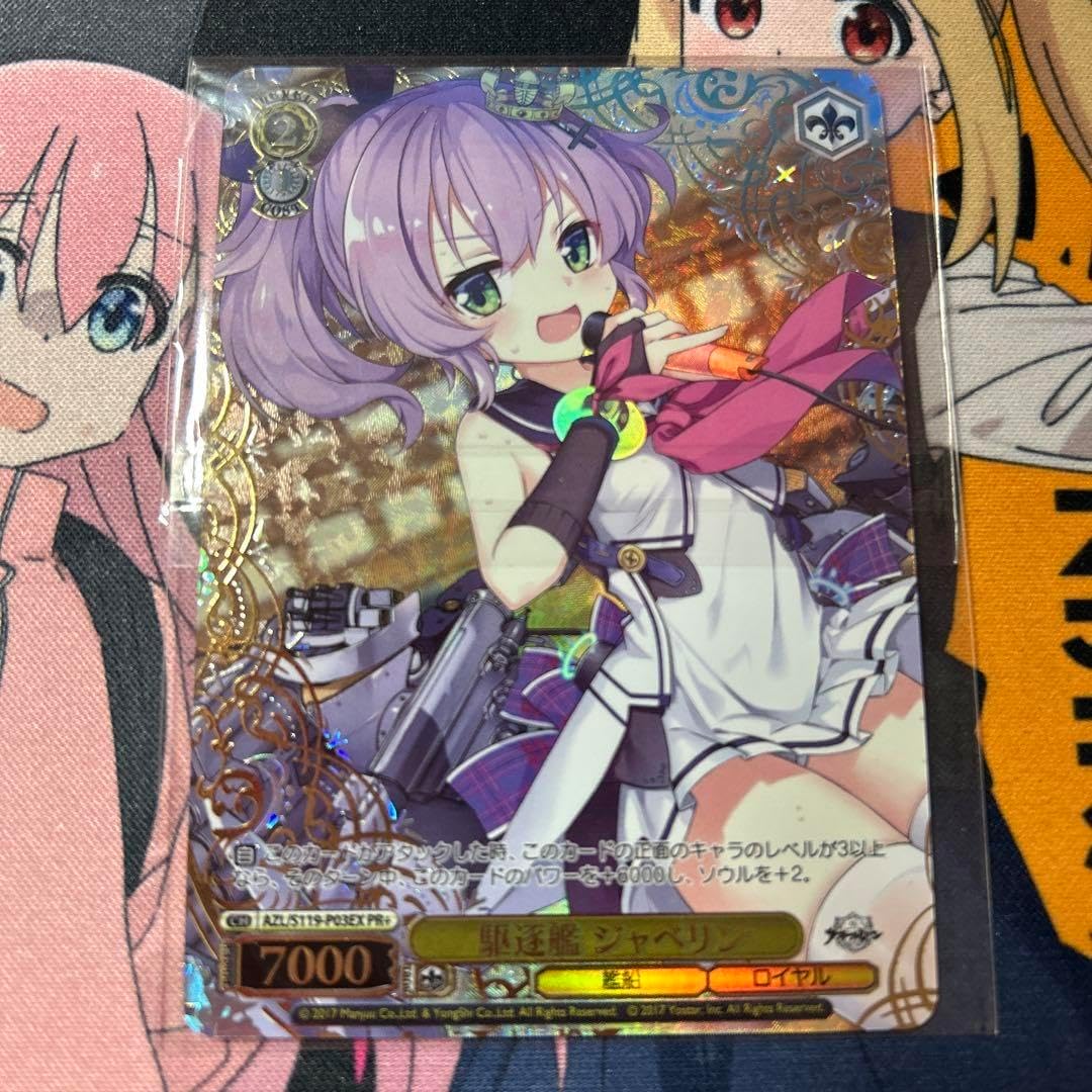 ヴァイス cxチャレンジ 駆逐艦ジャベリン PR+ プロモ PSA10｜ヴァイス