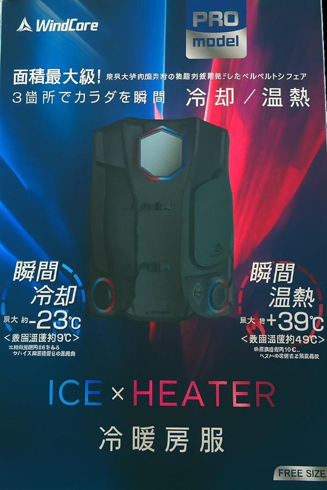 ICE x HEATER 冷暖房服 2024年ワークマン 冷暖房服 ICE x HEATER PRO