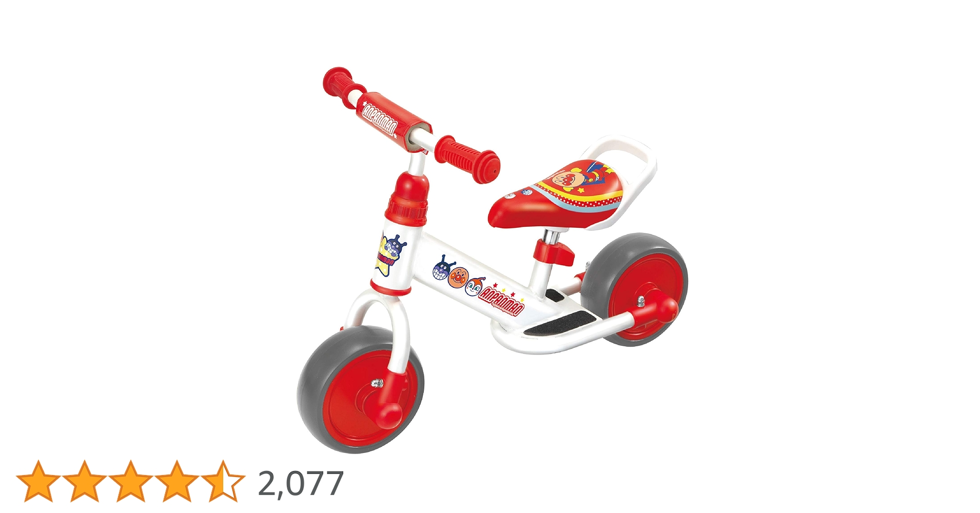 アンパンマン 三輪車 1.5歳から はじめてのバイク アンパンマン 三輪車