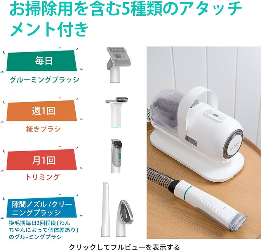 Amazon.co.jp: 【ブラシと掃除機一体型】Neakasa ペット用バリカン 犬