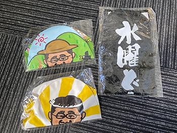 Amazon.co.jp: 水曜どうでしょう グッズ 35点 セット : おもちゃ