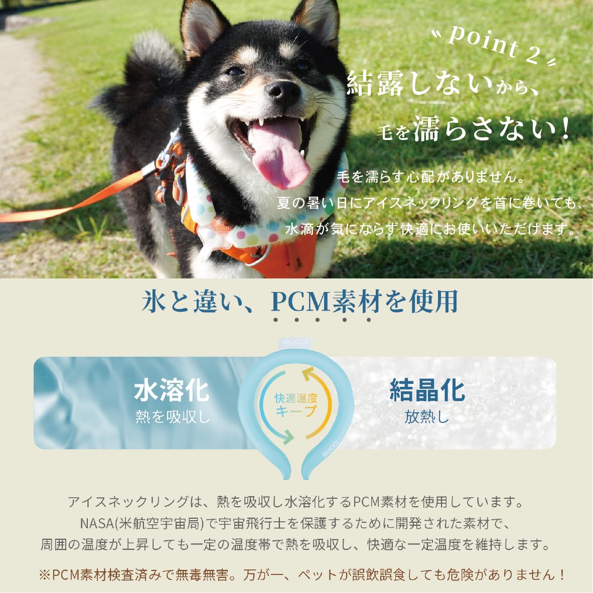 Amazon | Bucci Boo クールリング 犬 ネッククーラー 暑さ対策 冷え