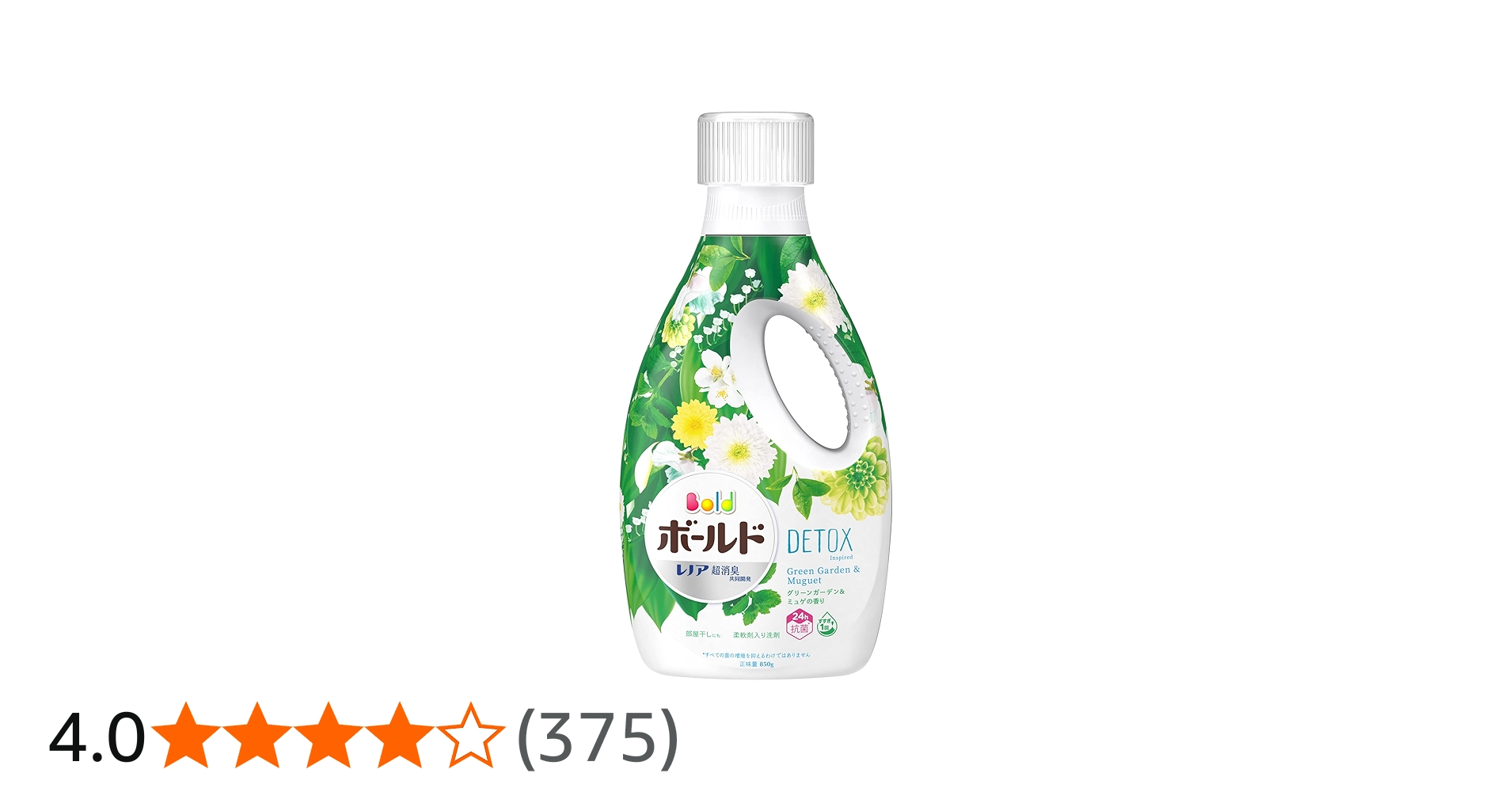Amazon | ボールド 洗濯洗剤 液体 洗濯水をデトックス グリーン
