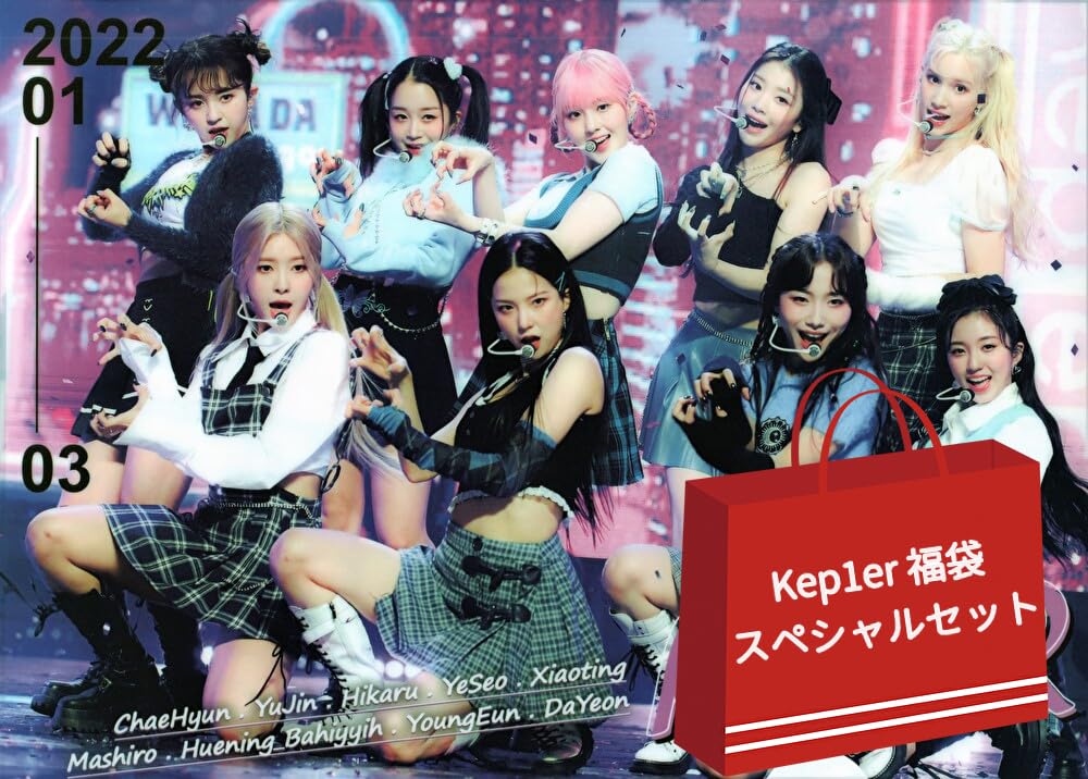 Amazon.co.jp: Kep1er ケプラー グッズ 福袋 スペシャルセット K-POP