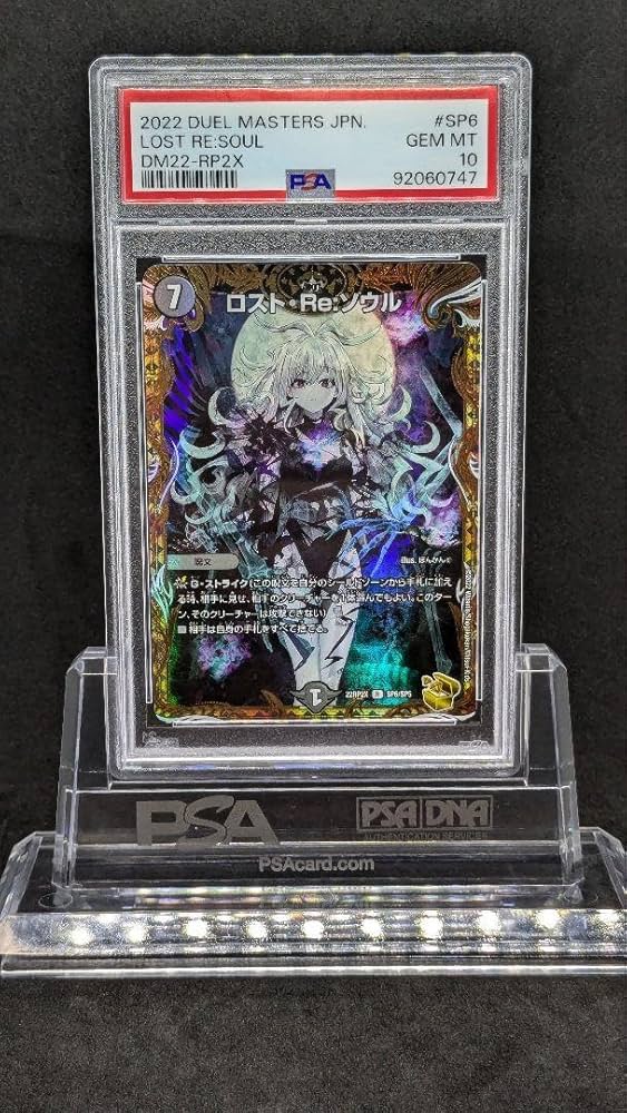 ロスト・Re:ソウル 金トレジャー PSA10 PSA10】ロスト・Re:ソウル(金