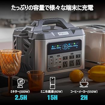 Amazon.co.jp: PryMAX Batto ポータブル電源 1200W(瞬間最大2600W) 大