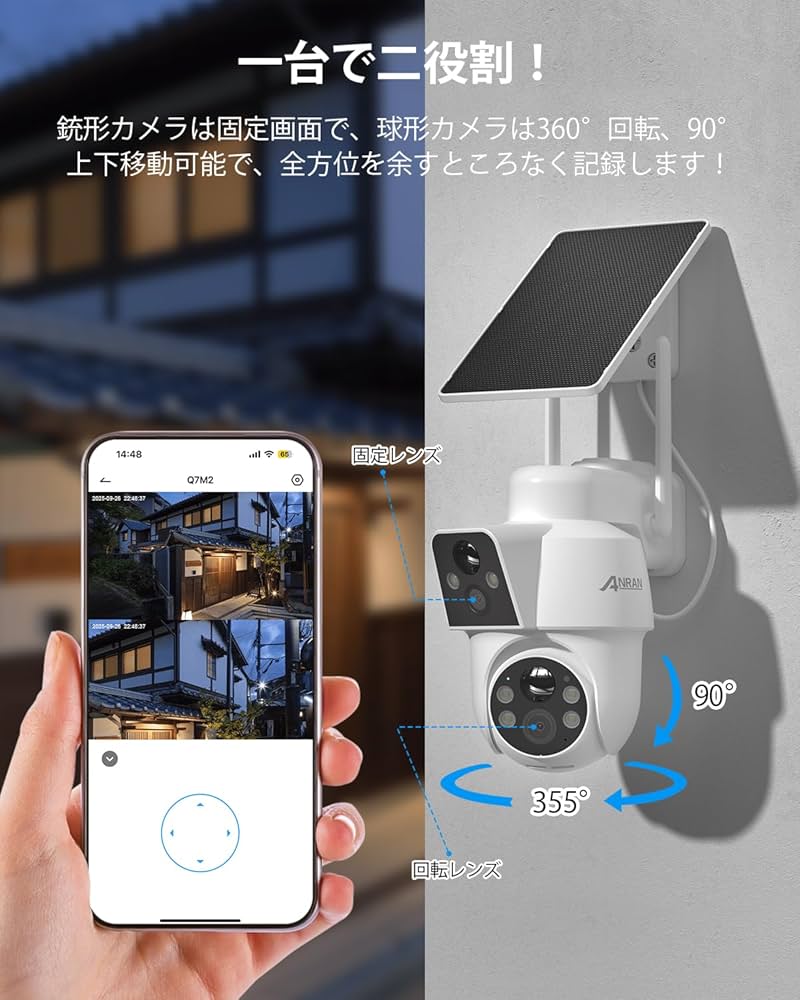 Amazon.co.jp: 【ANRAN デュアルレンズ 屋外用 防犯カメラ 死角ゼロの