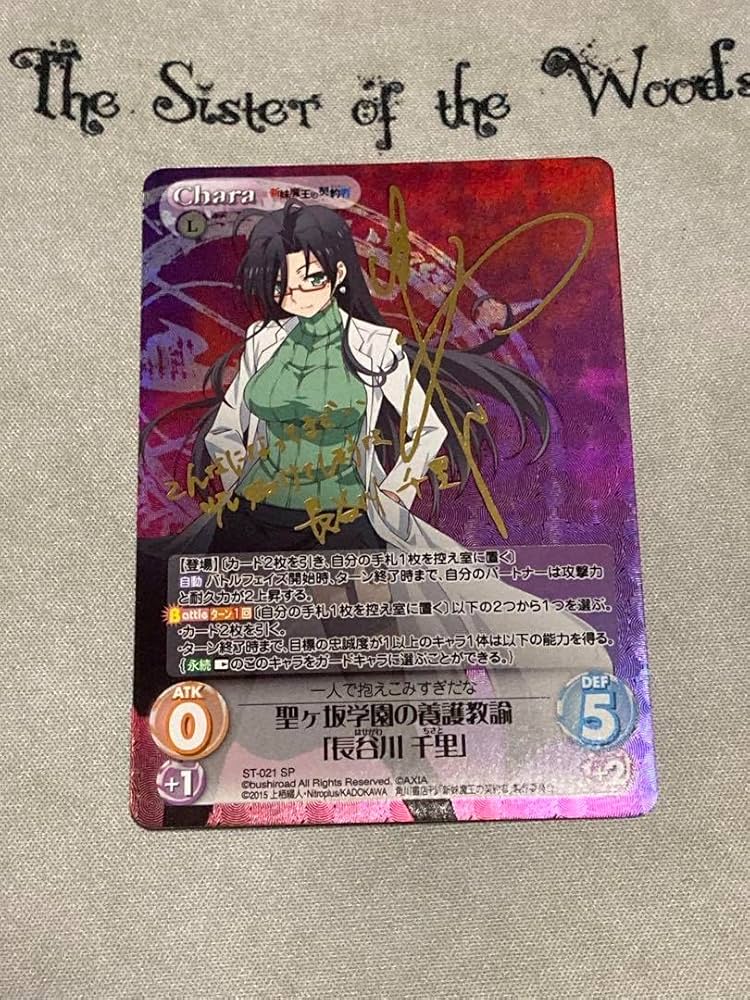 ヴァイスシュヴァルツ 電撃文庫 破滅の魔女 サーシャ sp