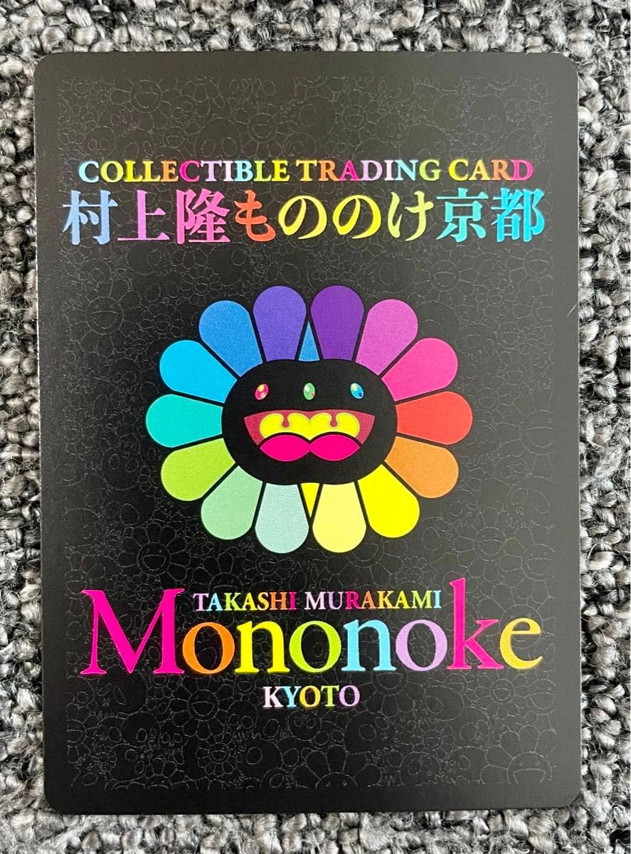 村上隆 もののけ京都 ふるさと納税 カード パンダの親子 ゆめらいおん