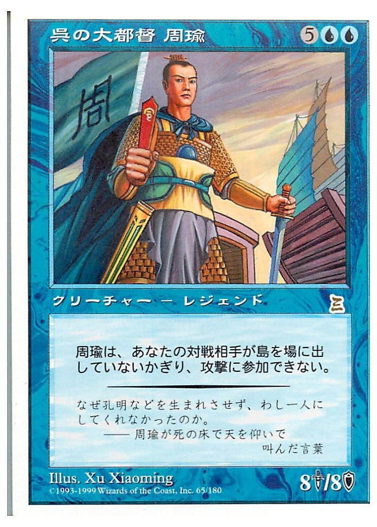 レア】【再録禁止カード】裏切り者の都 EXO版 中国語版 裏切り者の都