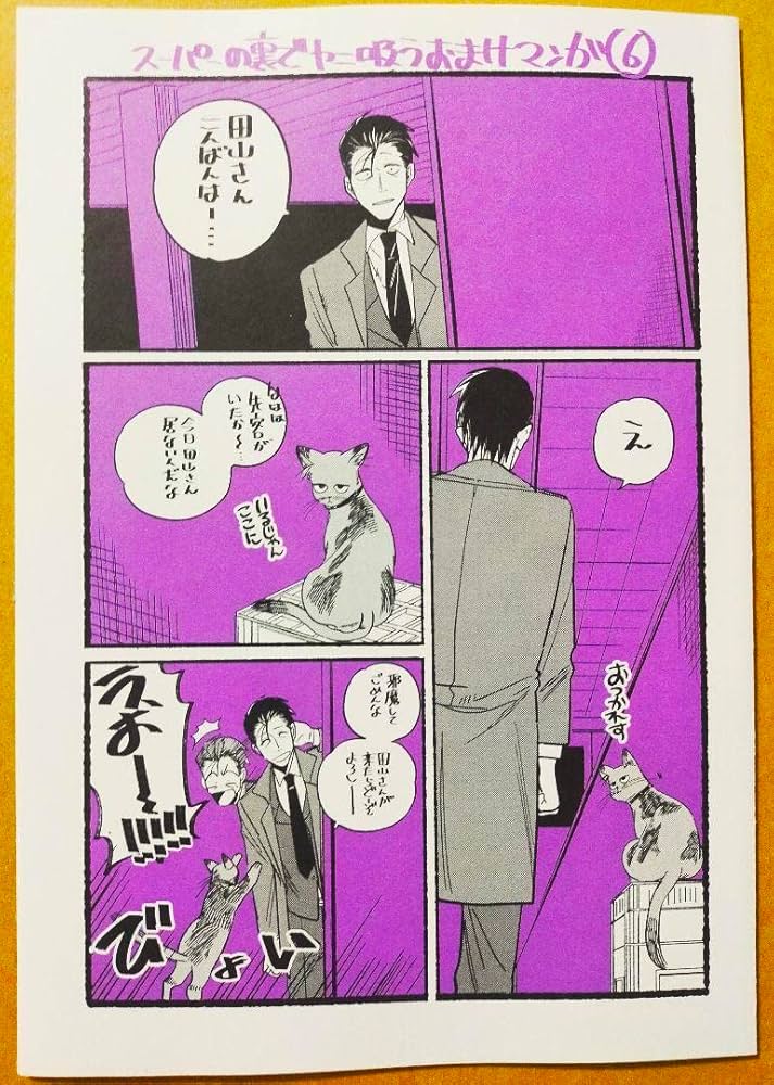 Amazon.co.jp: スーパーの裏でヤニ吸うふたり メロンブックス 特典