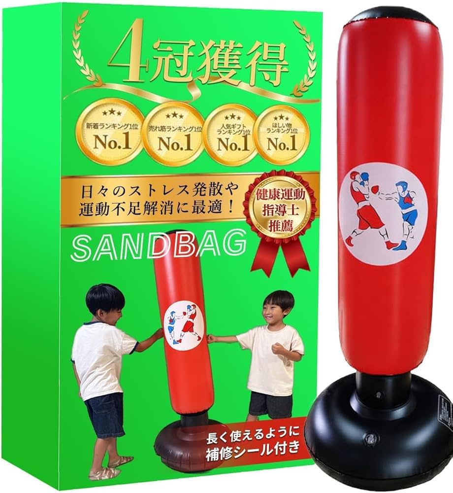 Amazon.co.jp: サンドバッグ 子供 【現役プロ日本スーパーフライ級
