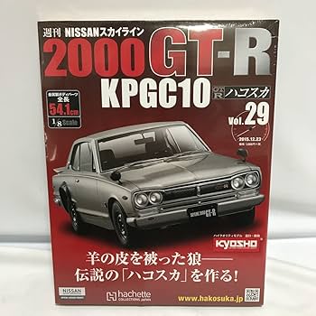 Amazon | アシェット 1／8スケール 週刊 日産 スカイライン 2000 GT-R