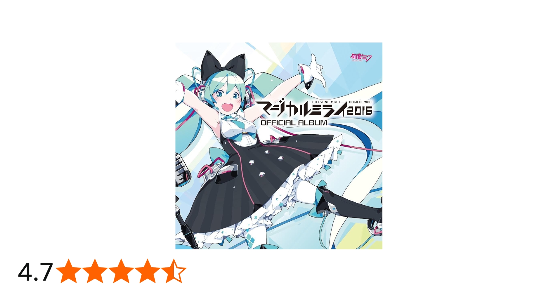 Amazon.co.jp: 初音ミク「マジカルミライ 2016」 OFFICIAL ALBUM (DVD