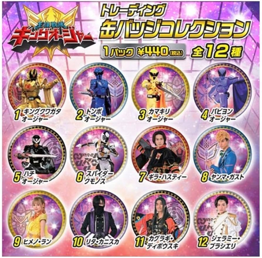 Amazon.co.jp: 王様戦隊キングオージャー トレーディング缶バッジ