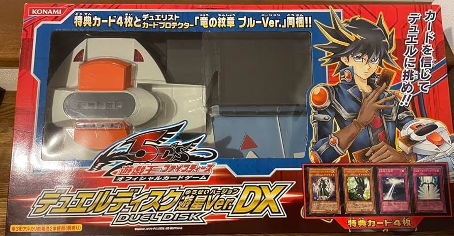 動作確認済 遊戯王 デュエルディスク 遊星Ver.DX 特典カード無 動作