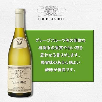 Amazon.co.jp: 【新鮮な柑橘系の果実や白い花を思わせる香り】ルイ