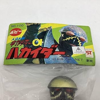 Amazon.co.jp: ポピー ハカイダー ソフビ人形 全長約13cm 人造人間