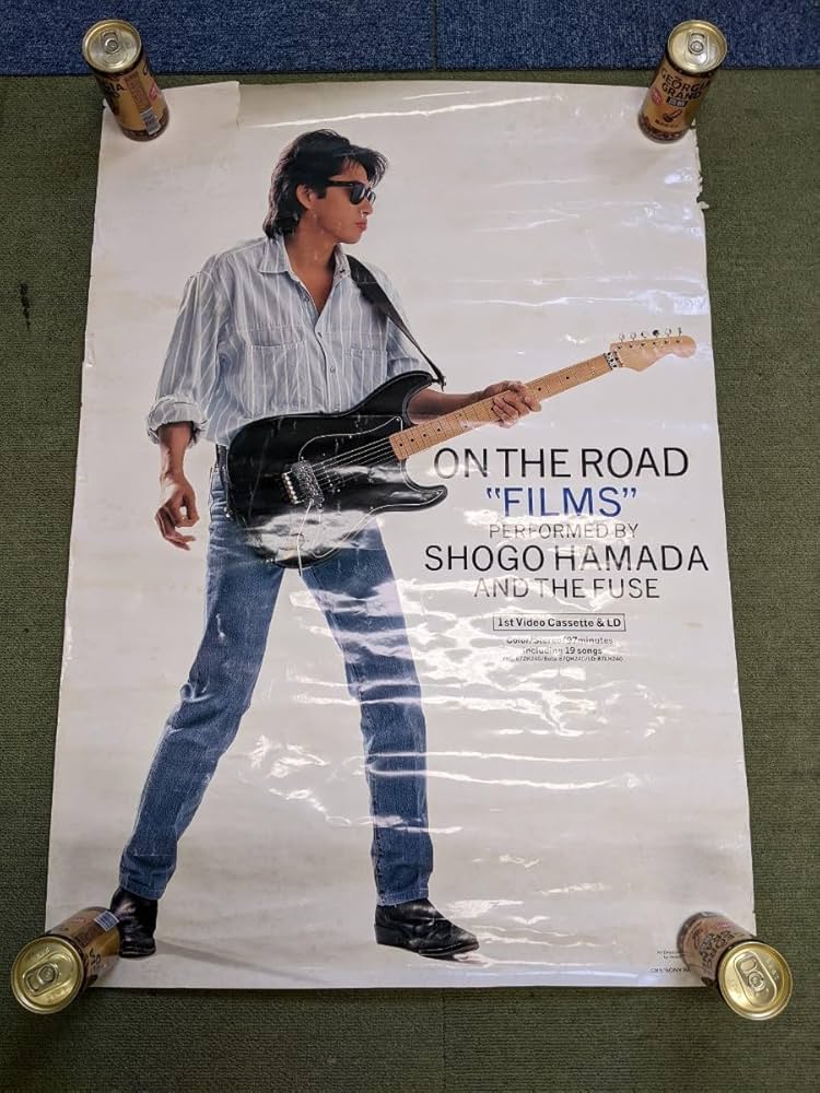 浜田省吾ポスター