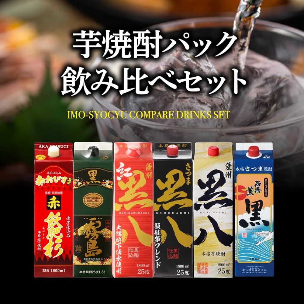 Amazon.co.jp: 芋焼酎飲み比べ 6本セット 黒霧島 赤霧島 黒八 紅黒八