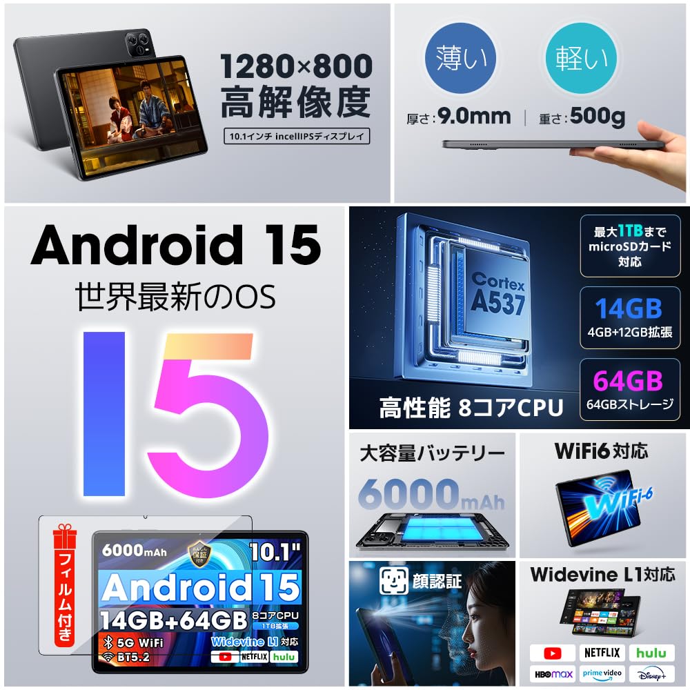 Amazon.co.jp: 【2025新登場・Android 15 タブレット 大画面】 10