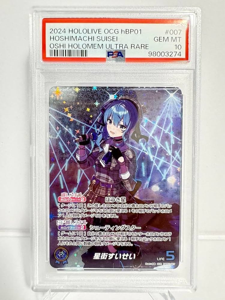 26 セール ホロライブ 星街すいせい OUR PSA10 ホロカ ブルー 26