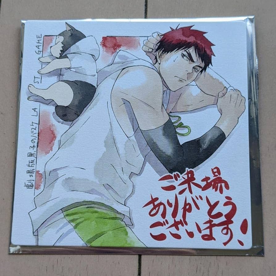 劇場版 黒子のバスケ LAST GAME 入場者特典 描き下ろしイラスト