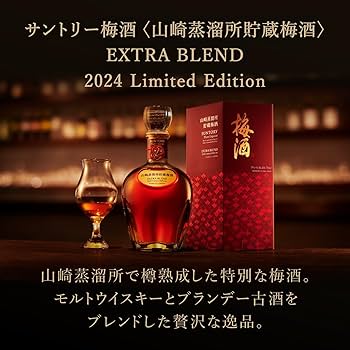 Amazon.co.jp: サントリー 山崎蒸溜所貯蔵梅酒 EXTRA BLEND 2024 [梅酒