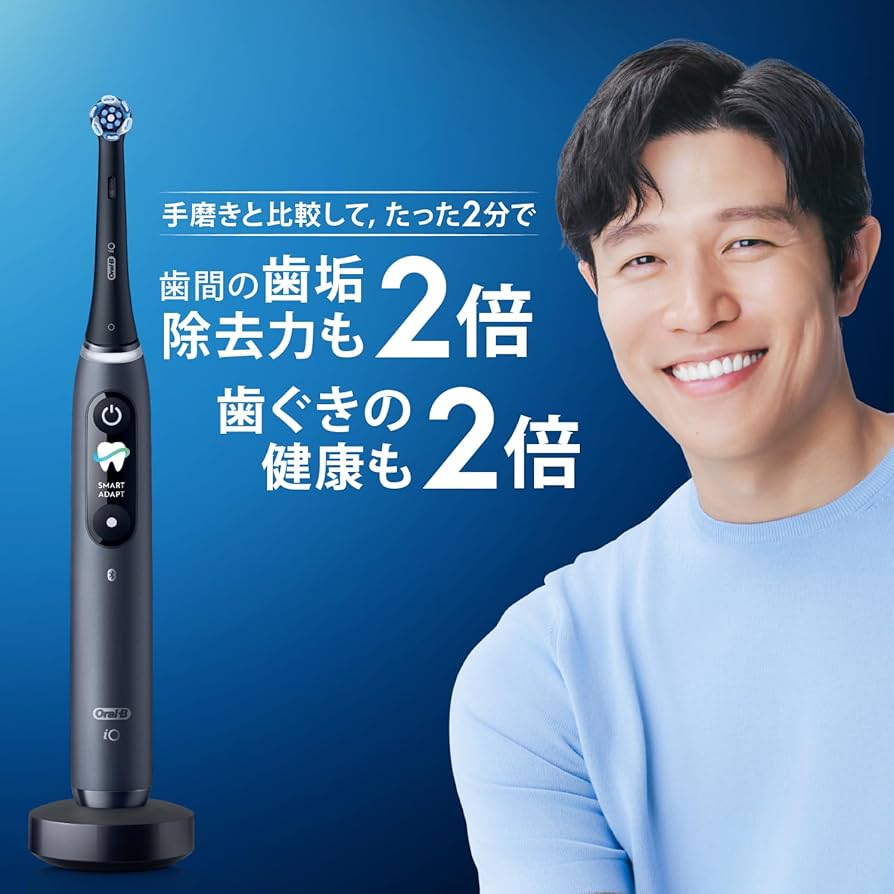 未開封 Oral-B iOシリーズ4 電動歯ブラシ本体 トラベルケース付き