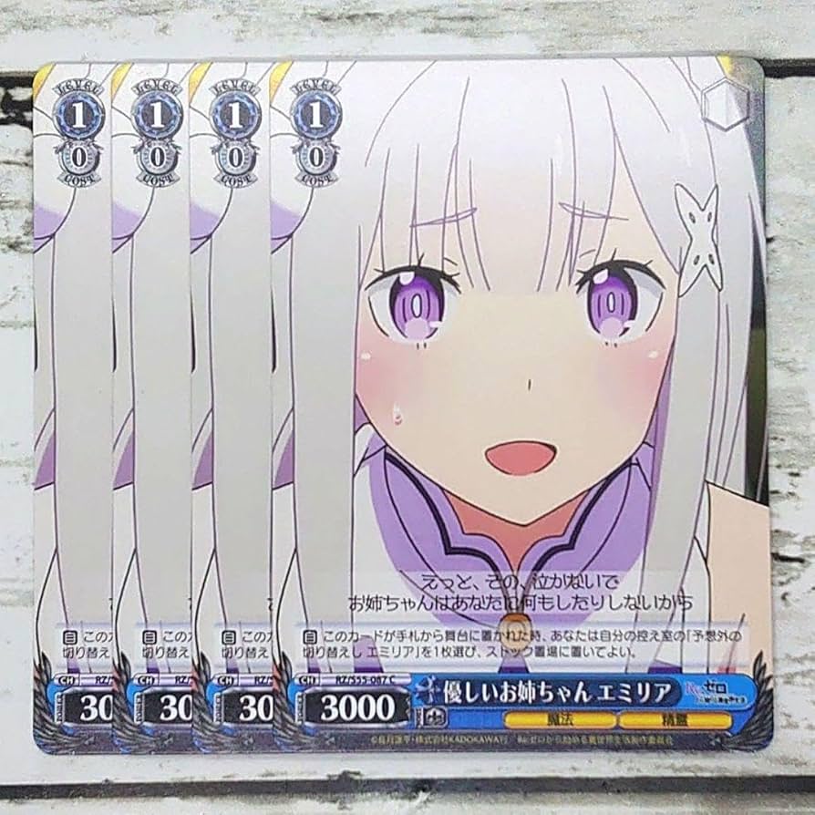 予想外の切り替えし エミリア 優しいお姉ちゃん エミリア カードリスト