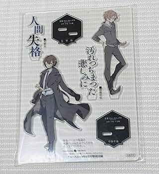 文豪ストレイドッグス 文スト 太宰治 中原中也 原作 複製原画 文豪