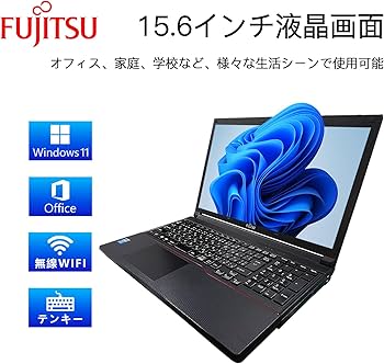 Amazon.co.jp: 【整備済み品】 富士通 ハイスペック ノートパソコン