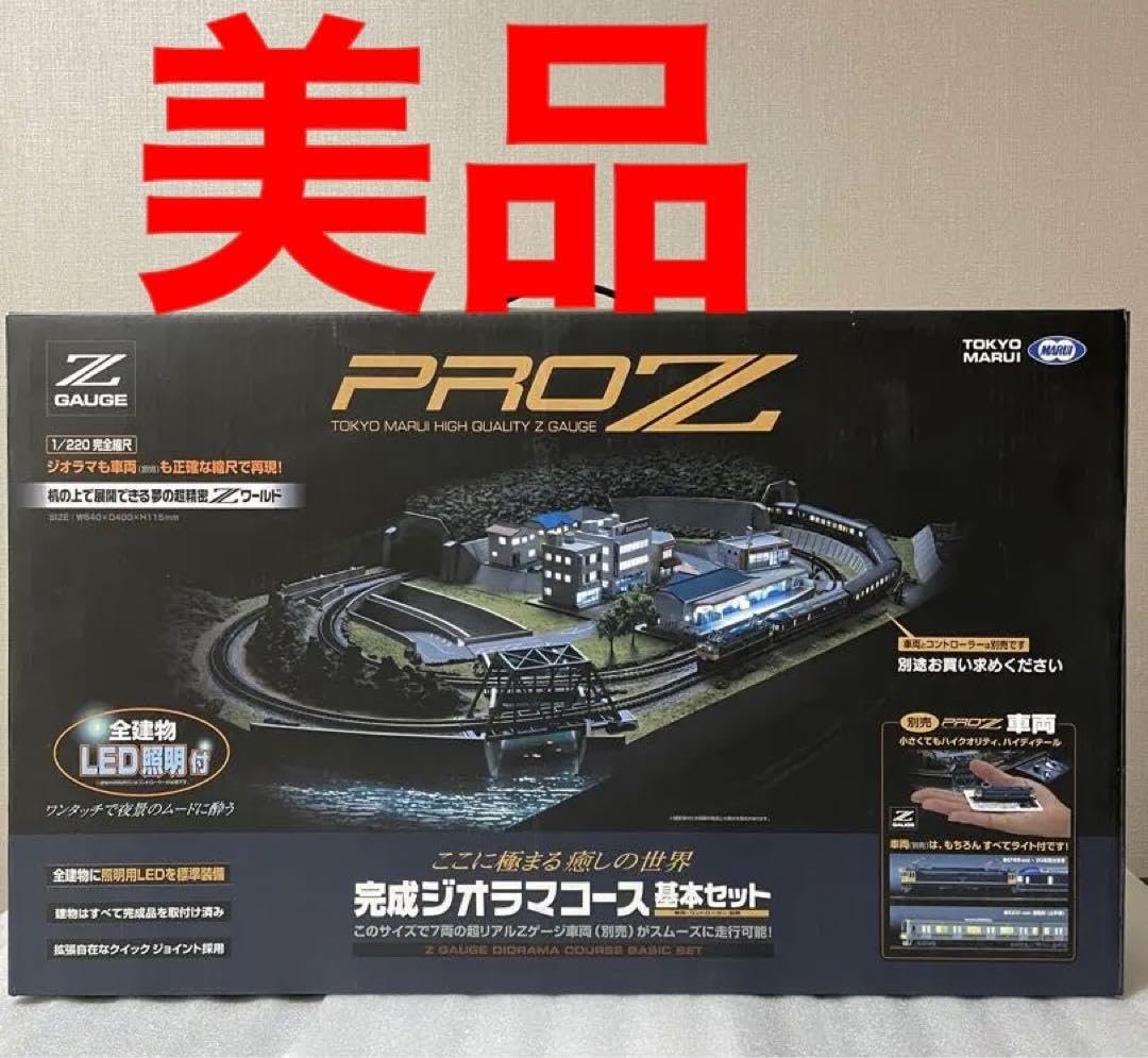 新品】東京マルイ PRO Z 完成ジオラマコース 基本セット 新品】東京