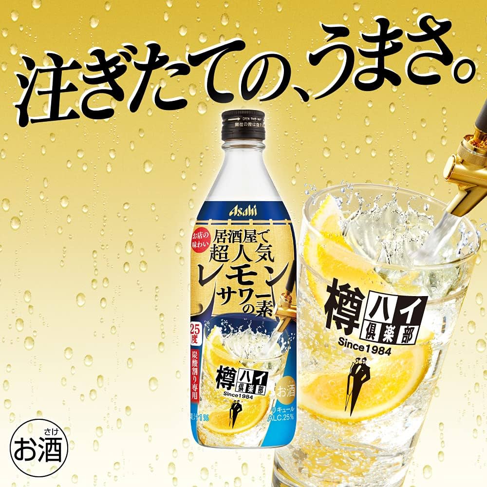 格安！アサヒ「樽ハイ倶楽部レモンサワーの素 1800ml」の6本セット