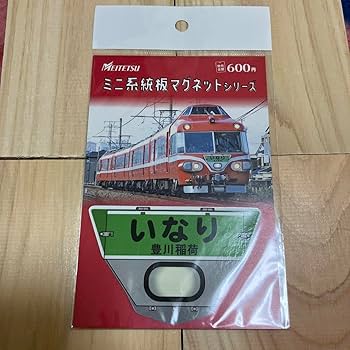 Amazon.co.jp: 名鉄 ミニ系統板マグネット 4種セット : おもちゃ