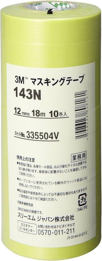 Amazon.co.jp: 3M マスキングテープ 143N 12mm×18M 10巻パック 143N 12