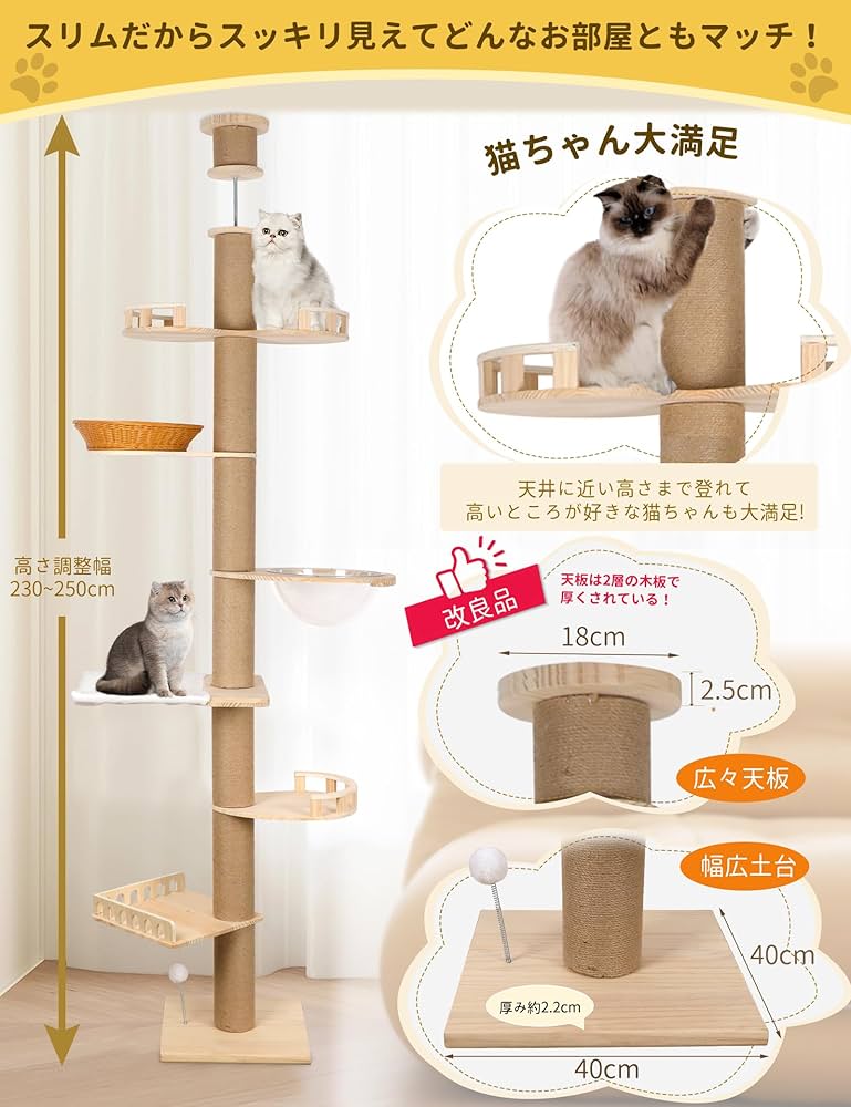 Amazon | Xverycan キャットタワー 突っ張り キャットタワー 木製 猫