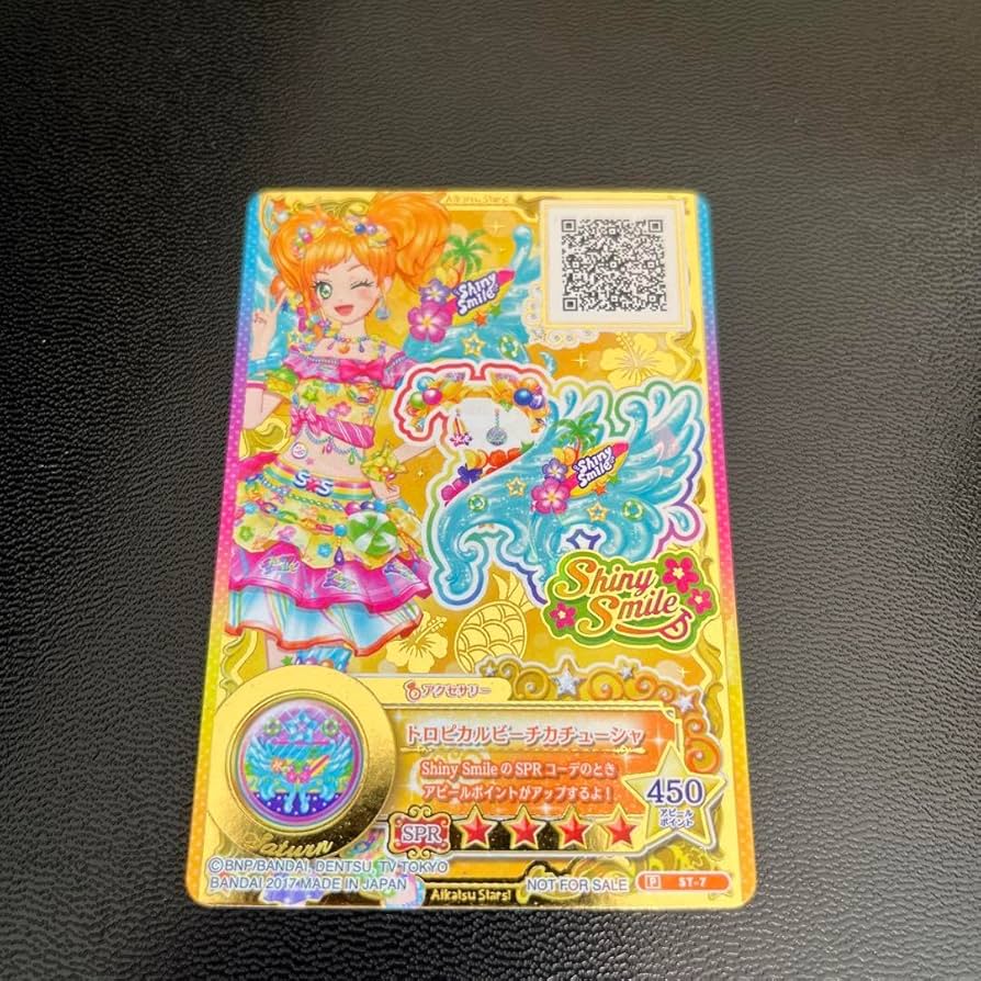 アイカツカード 星のツバサ トロピカルビーチ 二階堂ゆず Amazon.co.jp