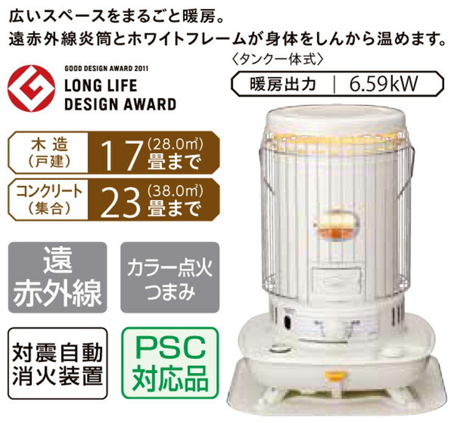 コロナ 石油ストーブ SL-6620（ホワイト）