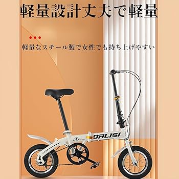 Amazon | [qiukala]2025年新 折りたたみ自転車 安い 12/14/16インチ