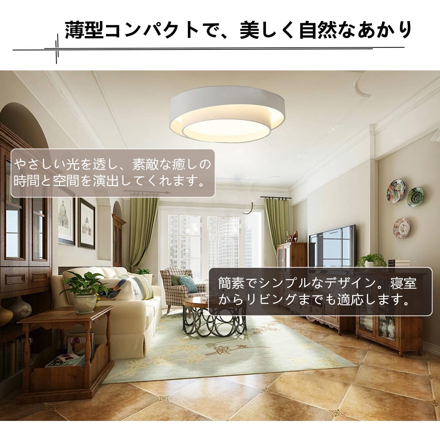 LED シーリングライト 適用 おしゃれ 北欧 照明器具 無段階調光調色