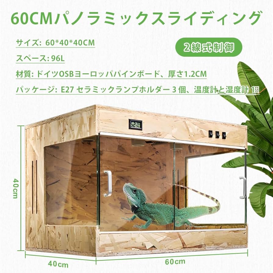Amazon | 爬虫類 ケージ レオパ ケージ 60x40x40cm 木製飼育ケージ