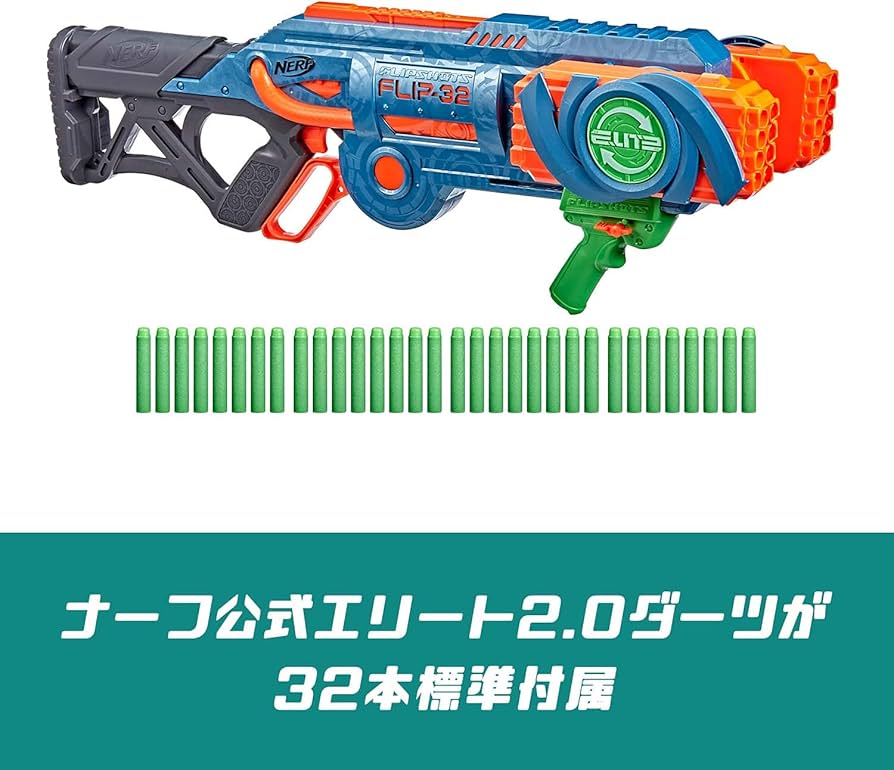 Amazon.co.jp: ハズブロ(HASBRO) ナーフ エリート2.0 フリップショット