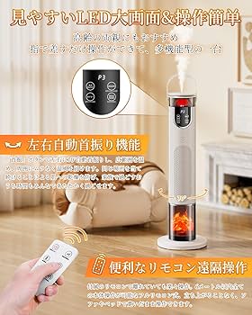 Amazon.co.jp: 【Amazon.co.jp限定】セラミックヒーター【加湿・暖炉調