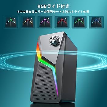 Amazon.co.jp: スピーカー PC ゲーミングスピーカー 有線 RGBライト