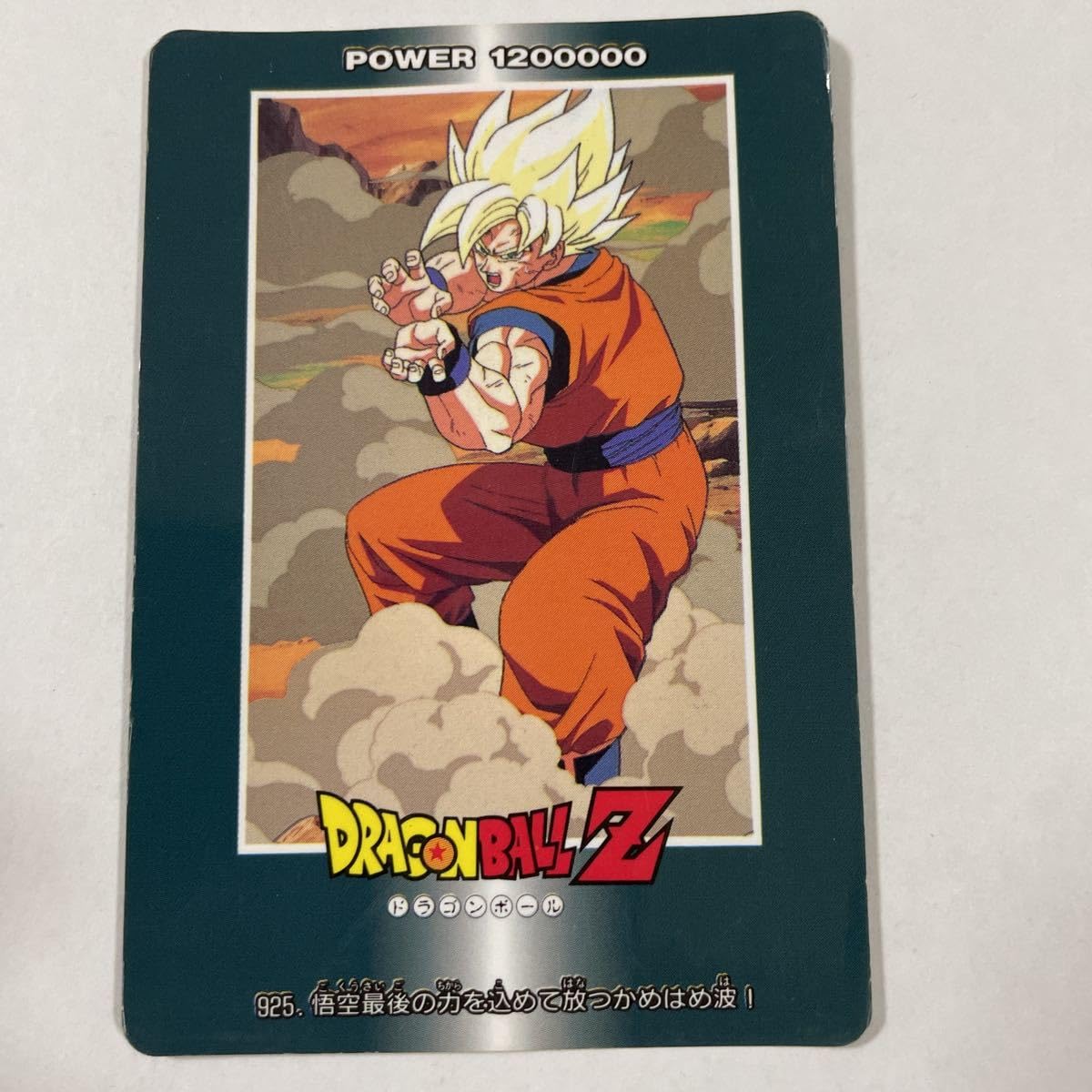 ドラゴンボール カードダス アマダ ☆アマダ☆【カードダス