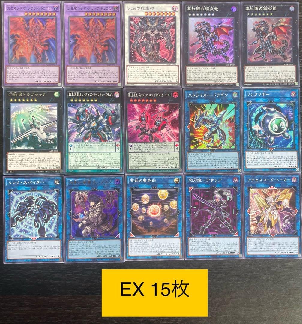 原石 メタル化 真紅眼 本格構築済みデッキ レッドアイズ 原石の皇脈 即日