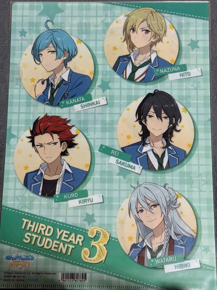 あんスタ 原画 21話 朔間零 11話 天祥院英智 ポートレート クリア