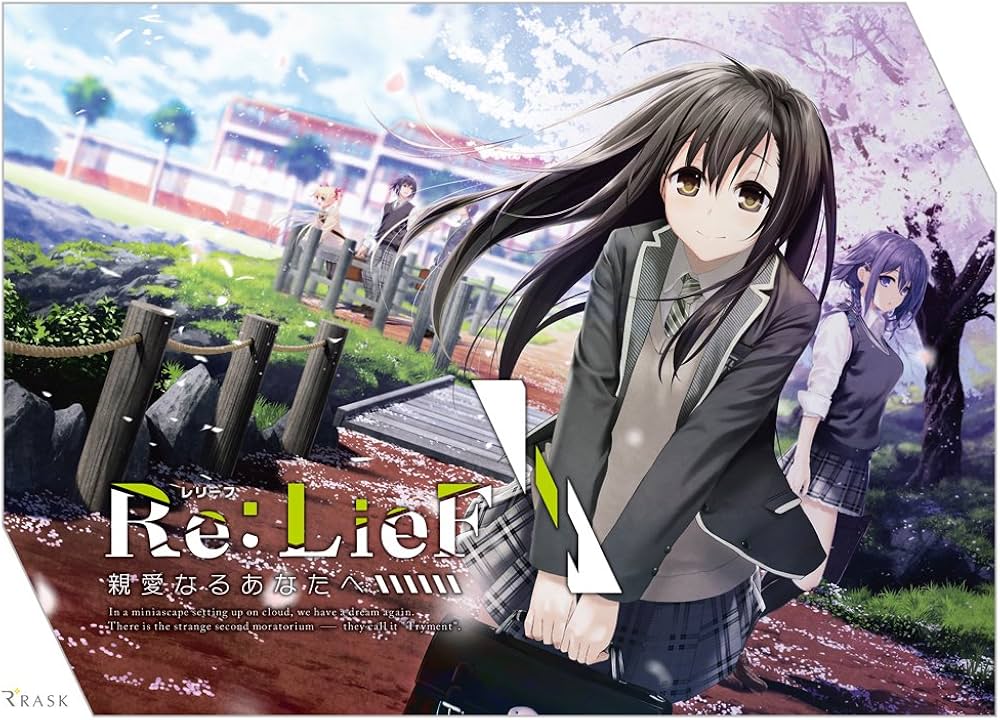 Amazon.co.jp: Re:LieF ~親愛なるあなたへ~ 通常版 : PCソフト